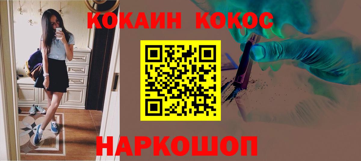 КОКАИН  Вход с VPN  Ирбит  COCAIN Боливия 