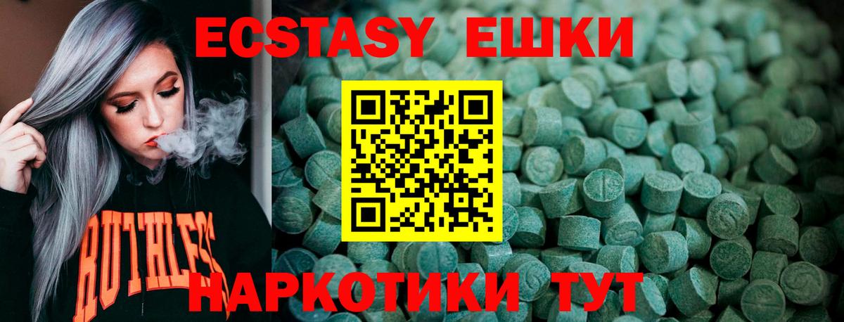 Экстази 99%  Экстази  Ирбит  Вход с VPN  ЭКСТАЗИ диски 