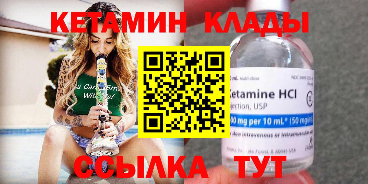 Ирбит  Кетамин VHQ  Вход с VPN 