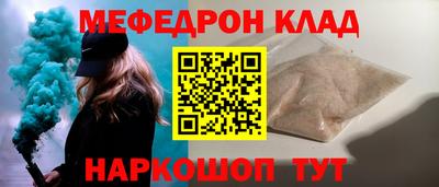 MESCALINE Краснокаменск