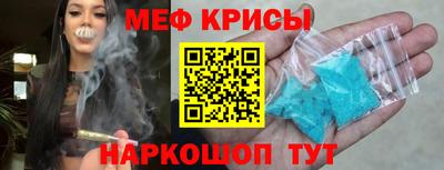 мефедрон VHQ Краснознаменск