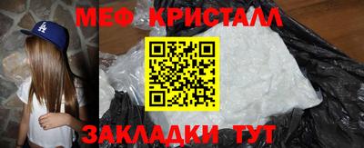 мефедрон VHQ Краснознаменск