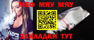мефедрон VHQ Краснознаменск