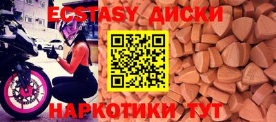 ECSTASY Краснодар