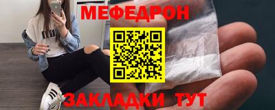 мефедрон VHQ Краснознаменск