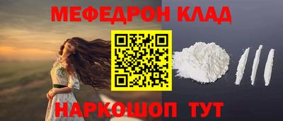 мефедрон VHQ Краснознаменск