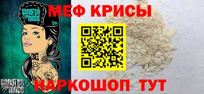 MESCALINE Краснокаменск