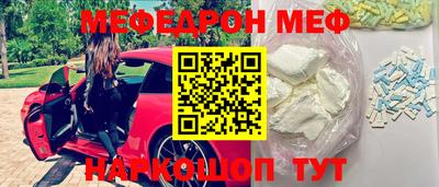 MESCALINE Краснокаменск
