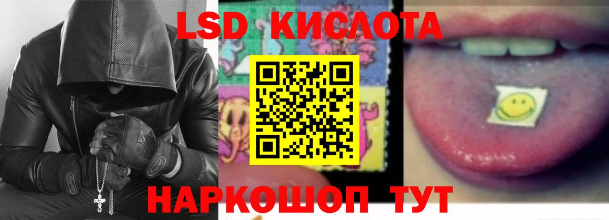 ЛСД экстази кислота Ирбит