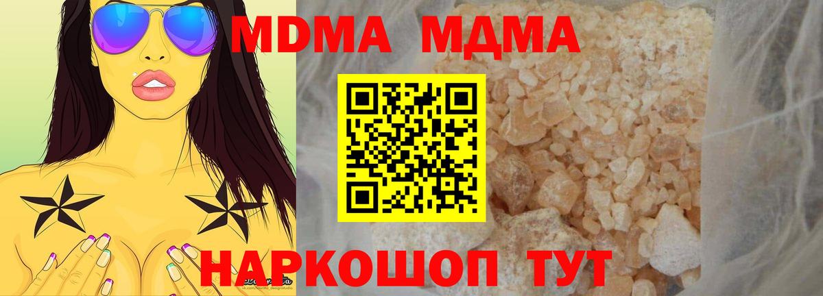 МДМА crystal Ирбит