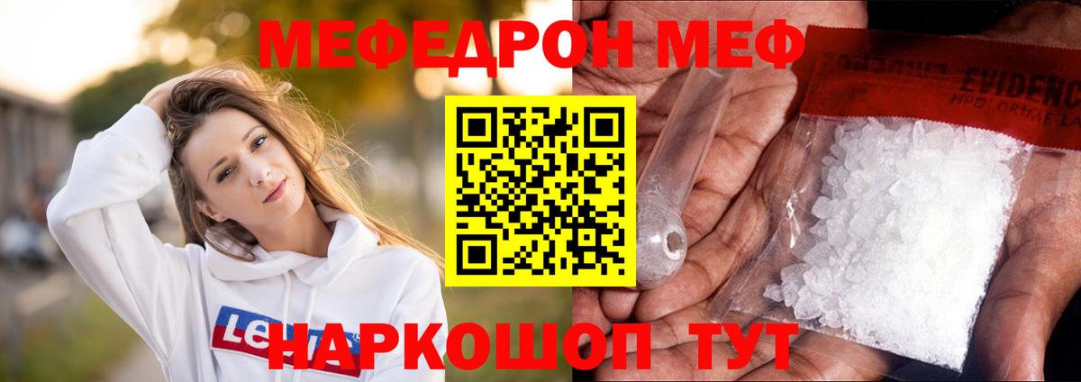 Меф mephedrone  Вход с VPN  Ирбит  МЯУ-МЯУ  МЯУ-МЯУ  Меф VHQ 