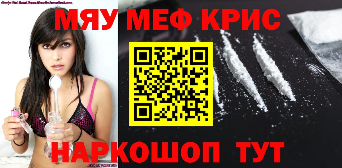 Меф мука Ирбит