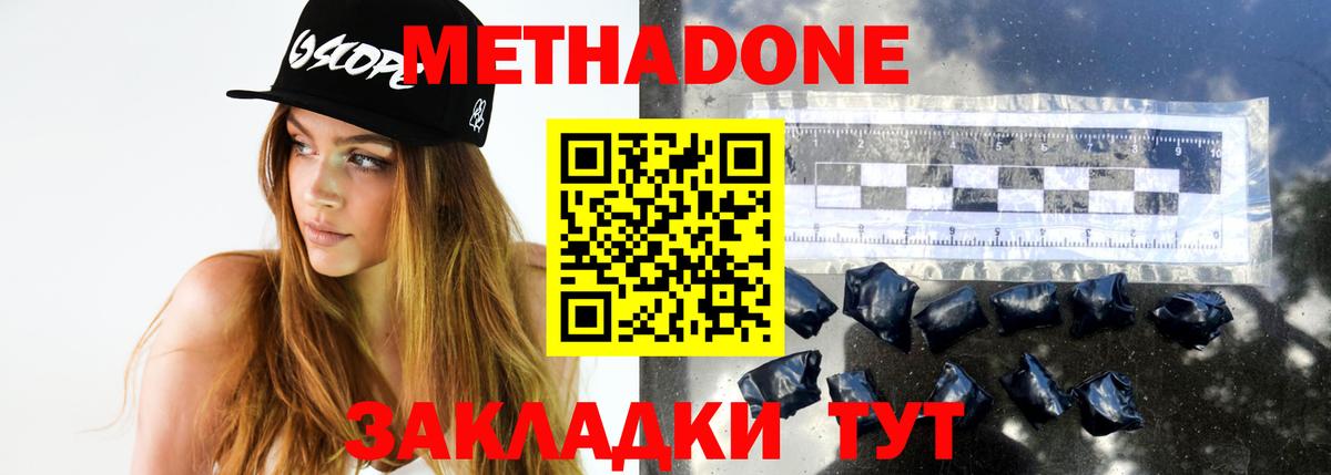 mega зеркало  дарк нет какой сайт  МЕТАДОН methadone  Ирбит  МЕТАДОН белоснежный  Вход с VPN 
