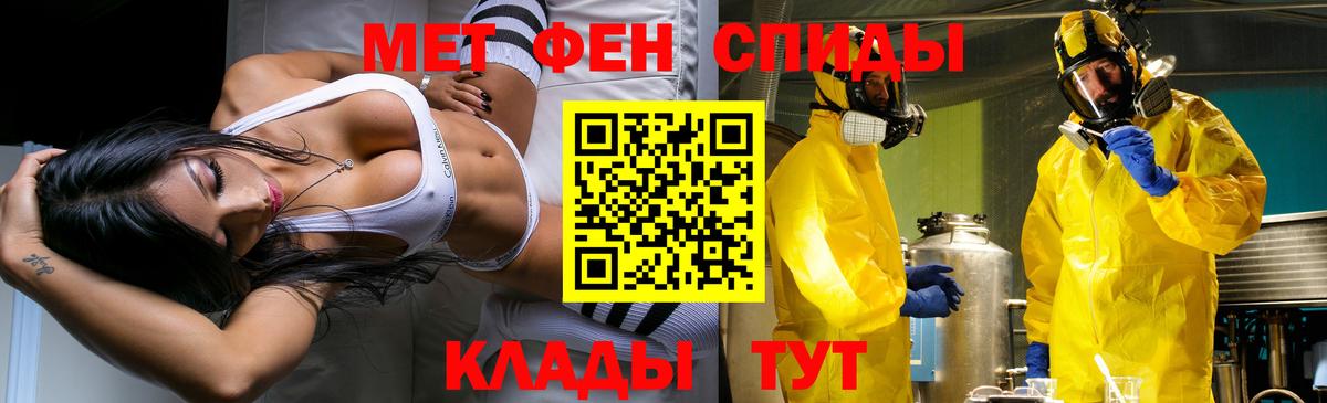 Ирбит  МЕТАМФЕТАМИН Декстрометамфетамин 99.9%  Вход с VPN 