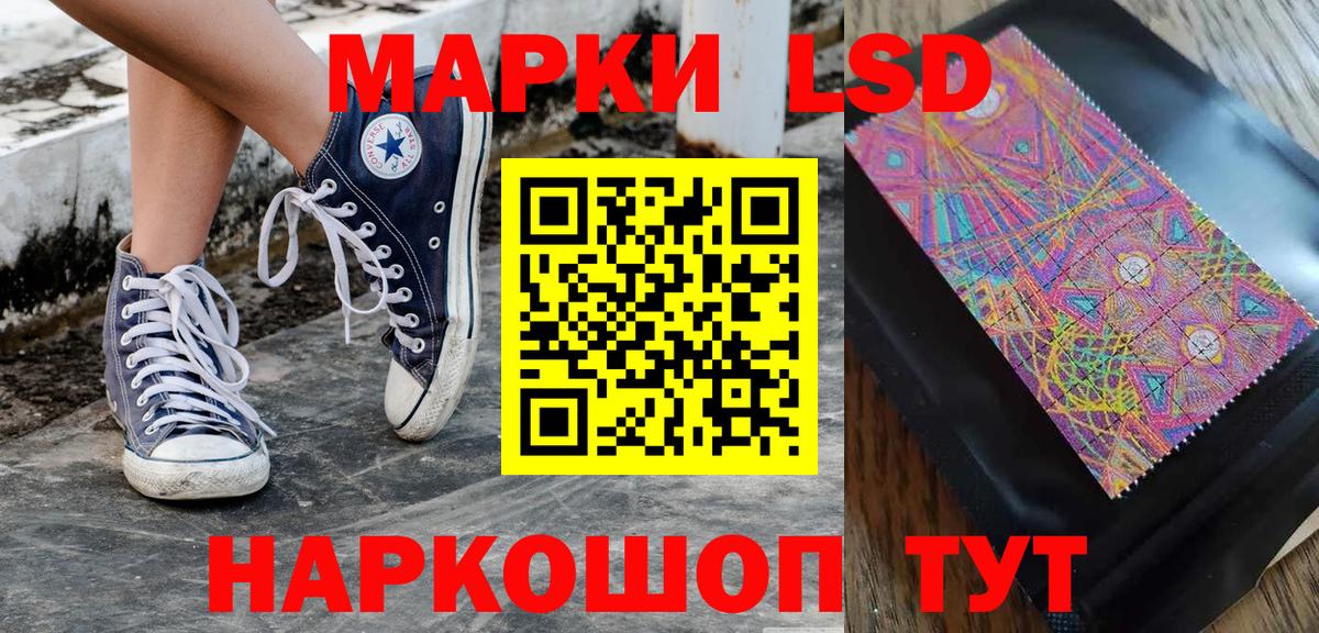 Марки NBOMe 1,5мг Ирбит