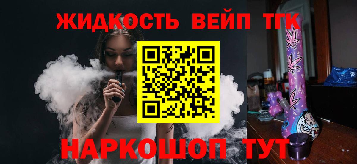 Ирбит  Дистиллят ТГК гашишное масло  Вход с VPN  Дистиллят ТГК THC oil 